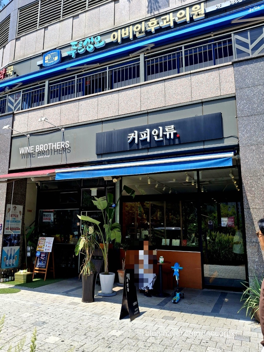 커피인류 마래푸점 사진 1