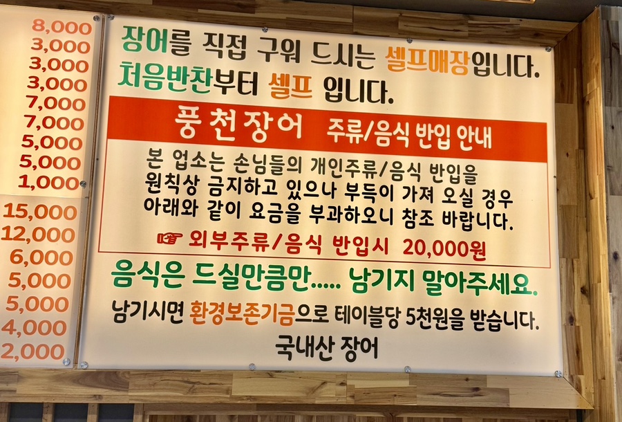 천년풍천장어 사진 5