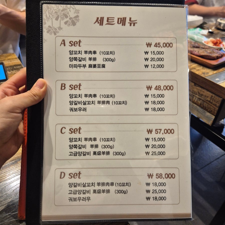 부원양꼬치 사진 5