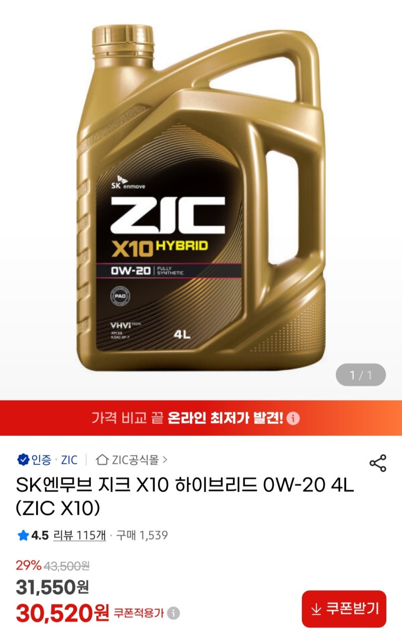 소렌토 MQ4 하이브리드 공임나라 엔진오일 내돈내산 교체