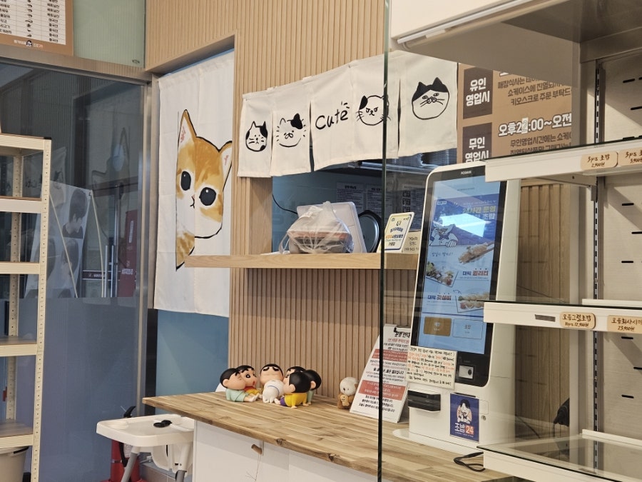 회가대표초밥24 다산지금점 사진 6
