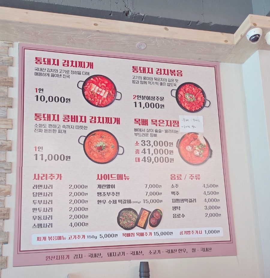 통돼지김치찌개 사진 3