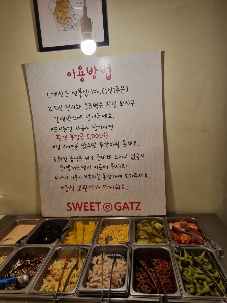 Seuwiteuaenkacheu Hwayangjikyeongjeom photo 6