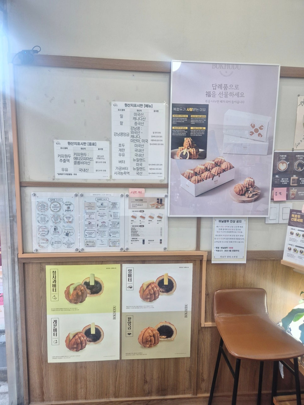 복호두 광명점 사진 5