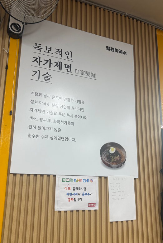 철원막국수 사진 3
