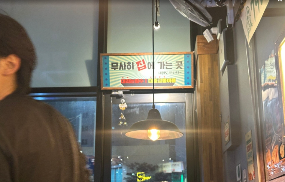 79대포 아산신창점 사진 5