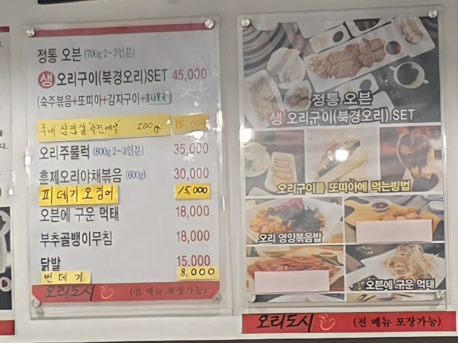 오리도시 사진 3
