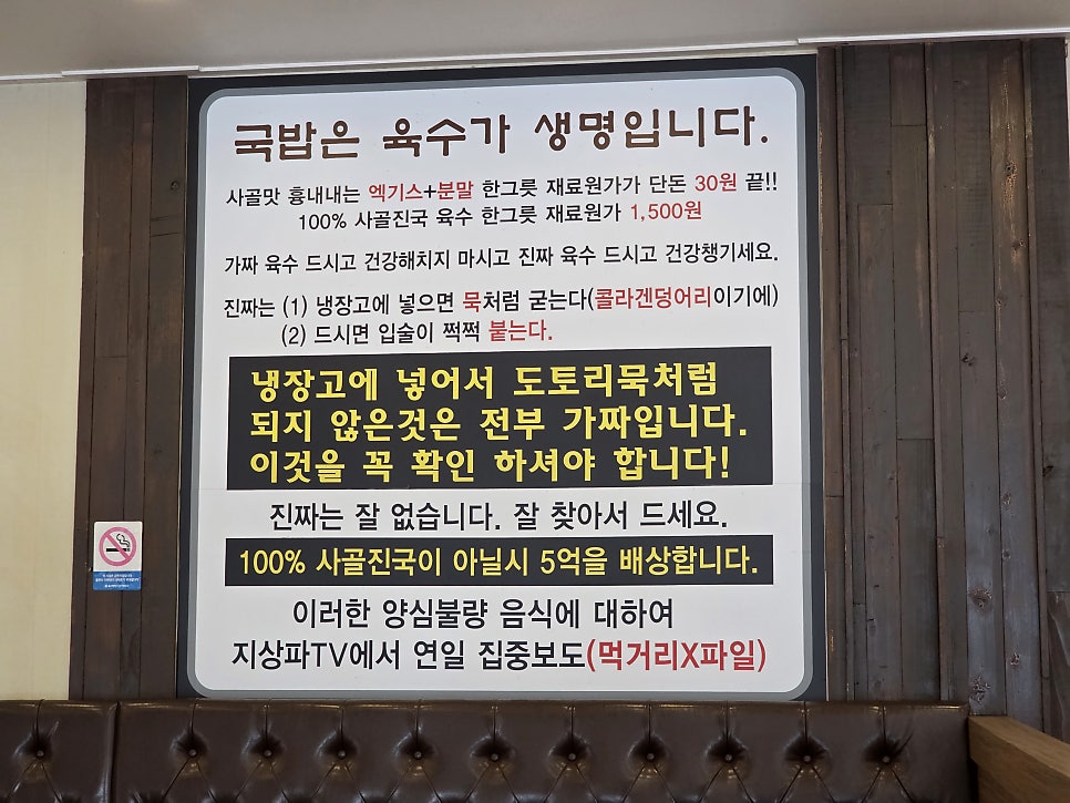장수촌24시 돼지국밥 울산1호점 사진 3