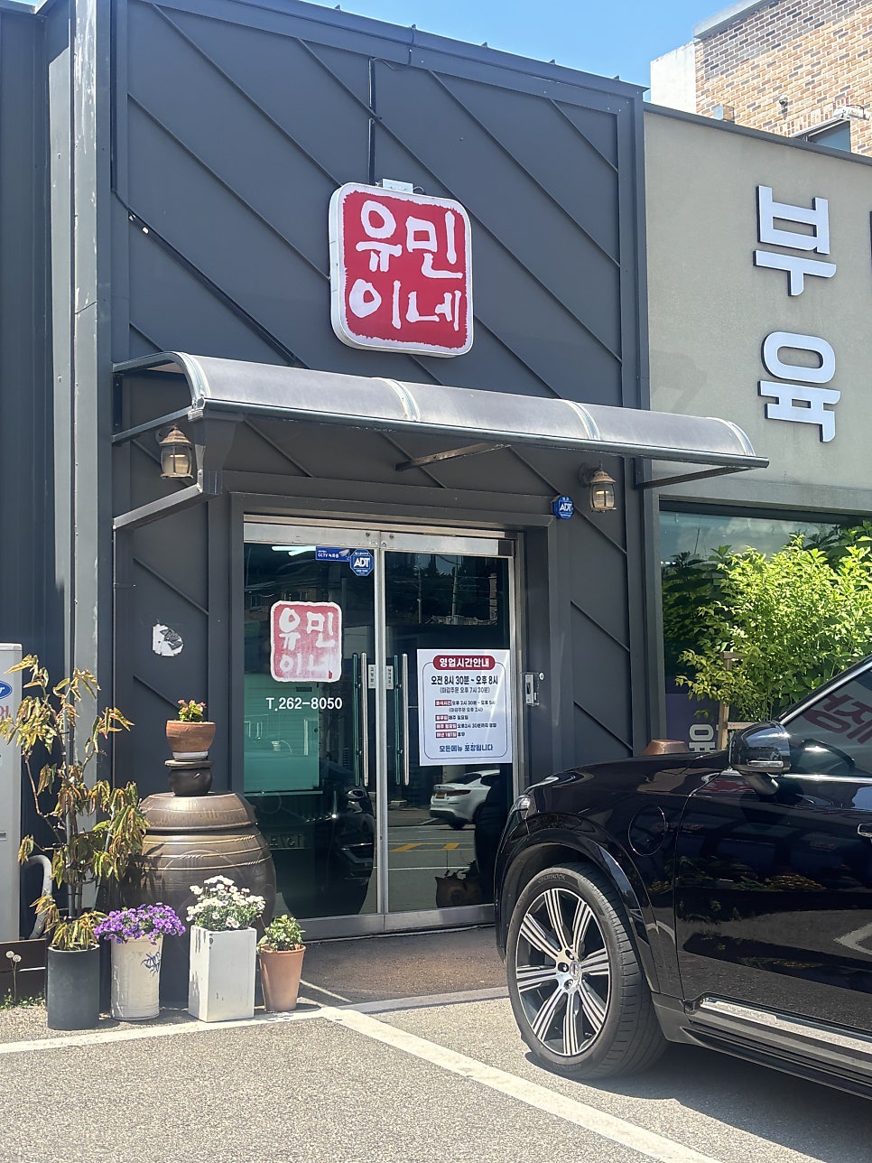유민이네부대찌개육개장 사진 2