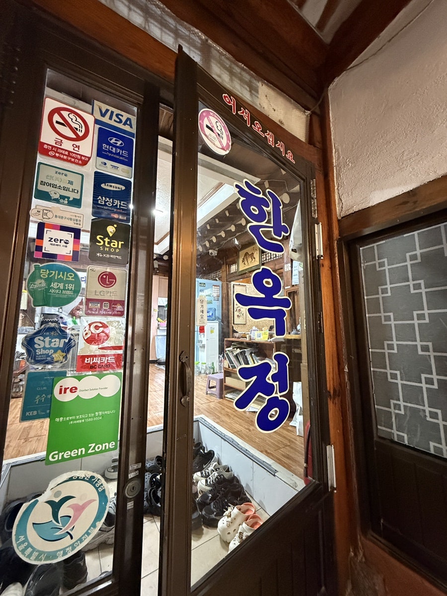 한옥정 사진 5