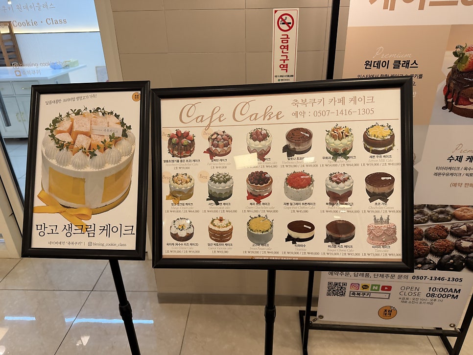축복쿠키 사진 2
