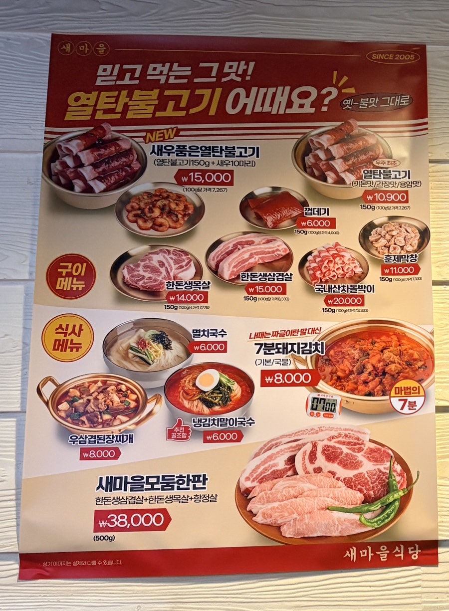 새마을식당 사진 5