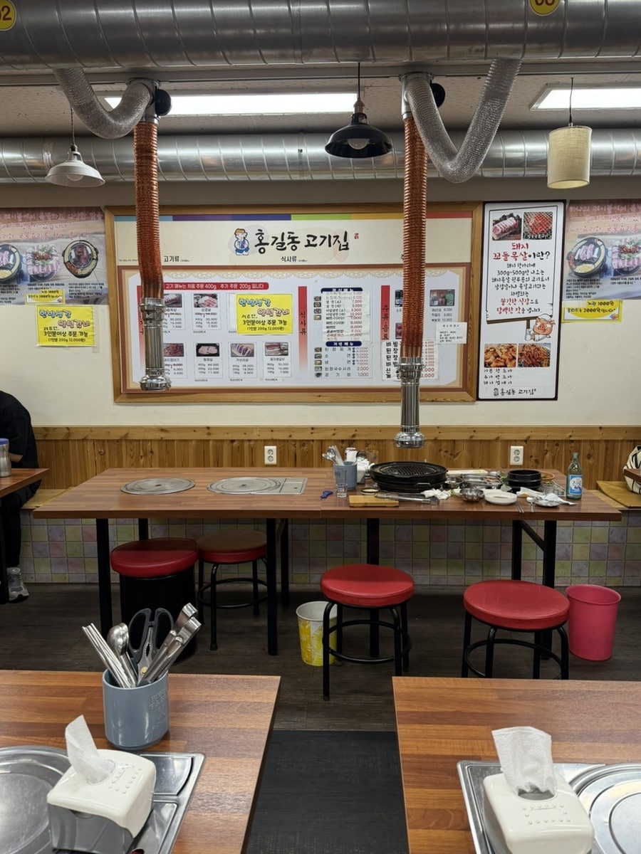 홍길동고기집 사진 3