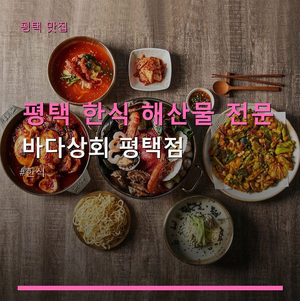 바다상회 평택점 사진 1