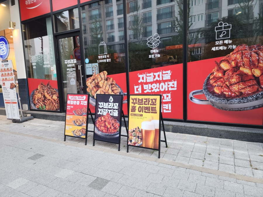 꾸브라꼬숯불치킨 아산방축점 사진 4