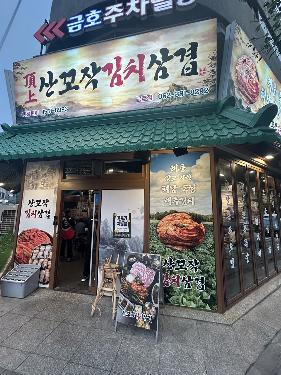 맛있으면돼지 사진 1