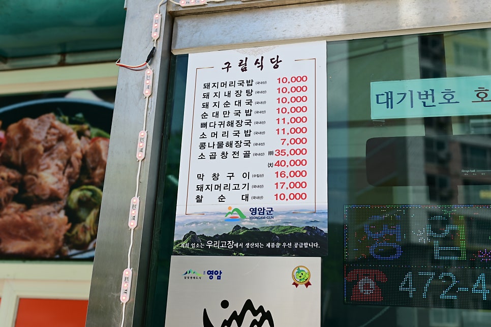 구림식당 사진 3