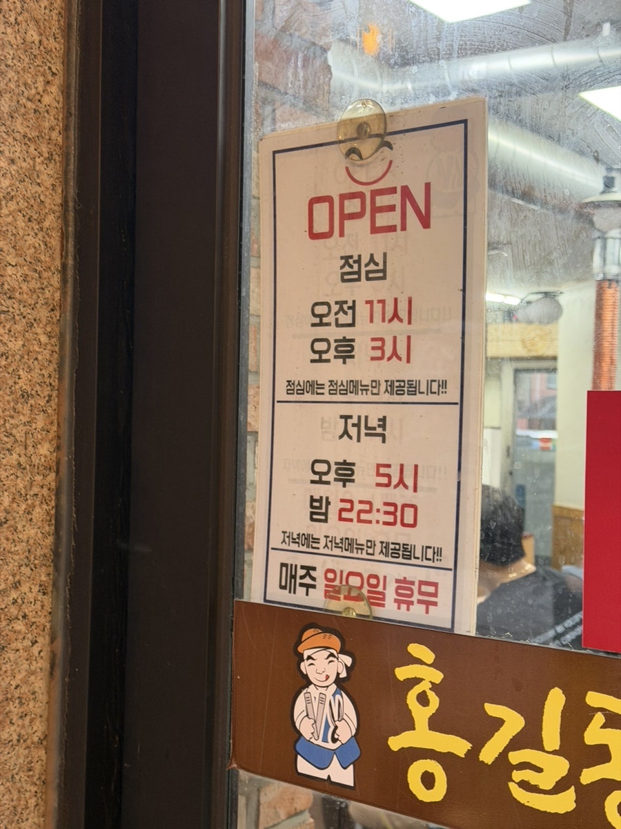 홍길동고기집 사진 2