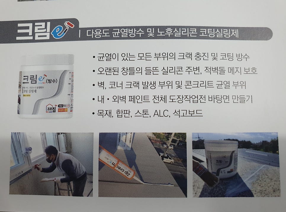 조은집 사진 4