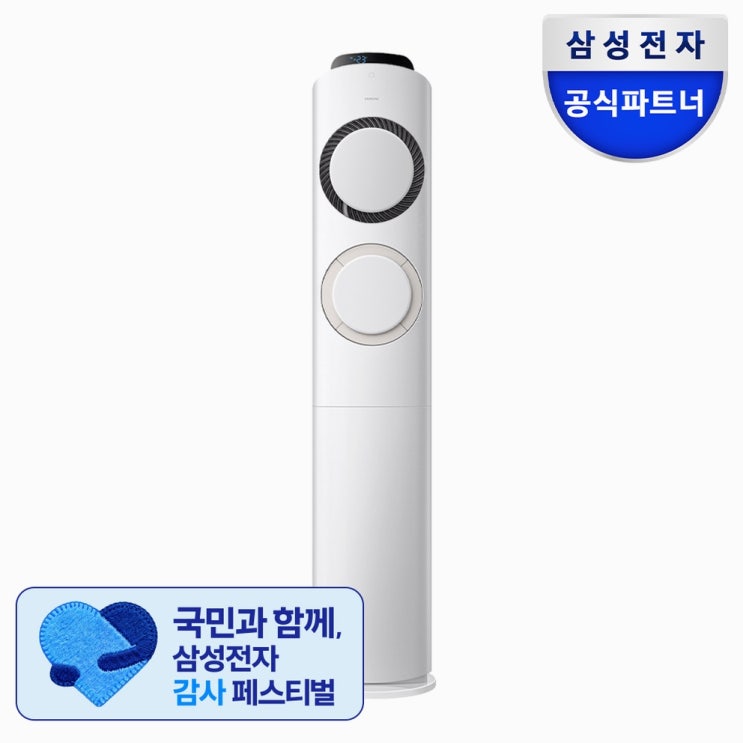  삼성 Q9000 스탠드 에어컨, 시원한 냉방과 깔끔한 디자인 후기