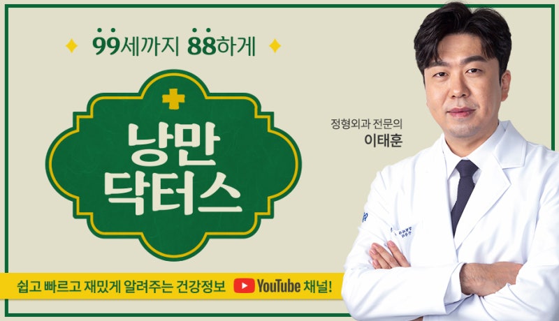 낭만닥터스 리뷰) 의사가 알려주는 CT&MRI 차이점 총정리