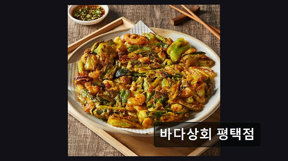 바다상회 평택점 사진 4
