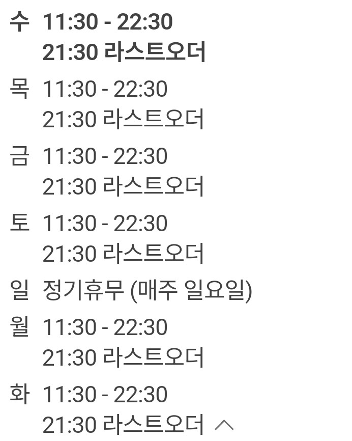 개화옥 사진 5