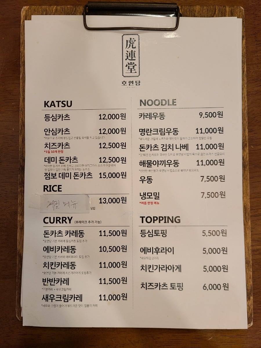 호연당 사진 4