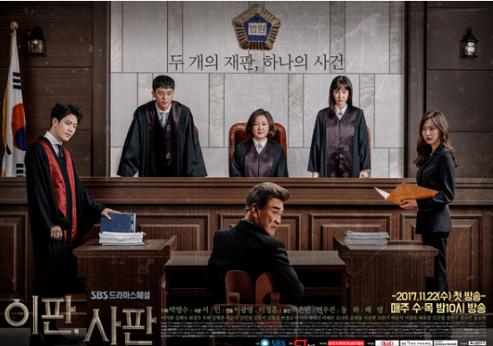 [박은빈X연우진X동하 이판사판 등장인물과 결말]