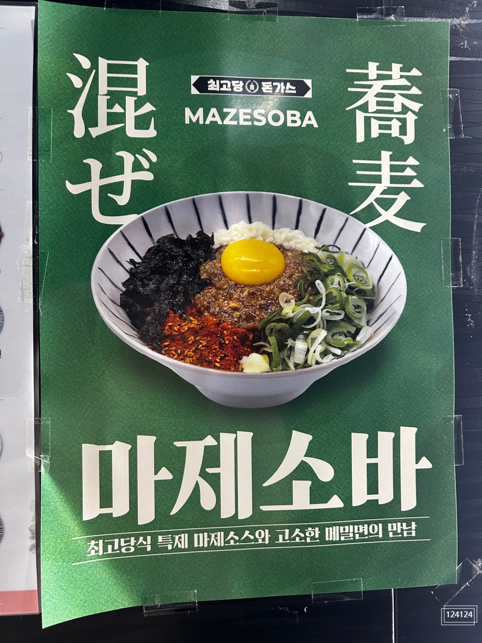 최고당돈가스 김포풍무역점 사진 6