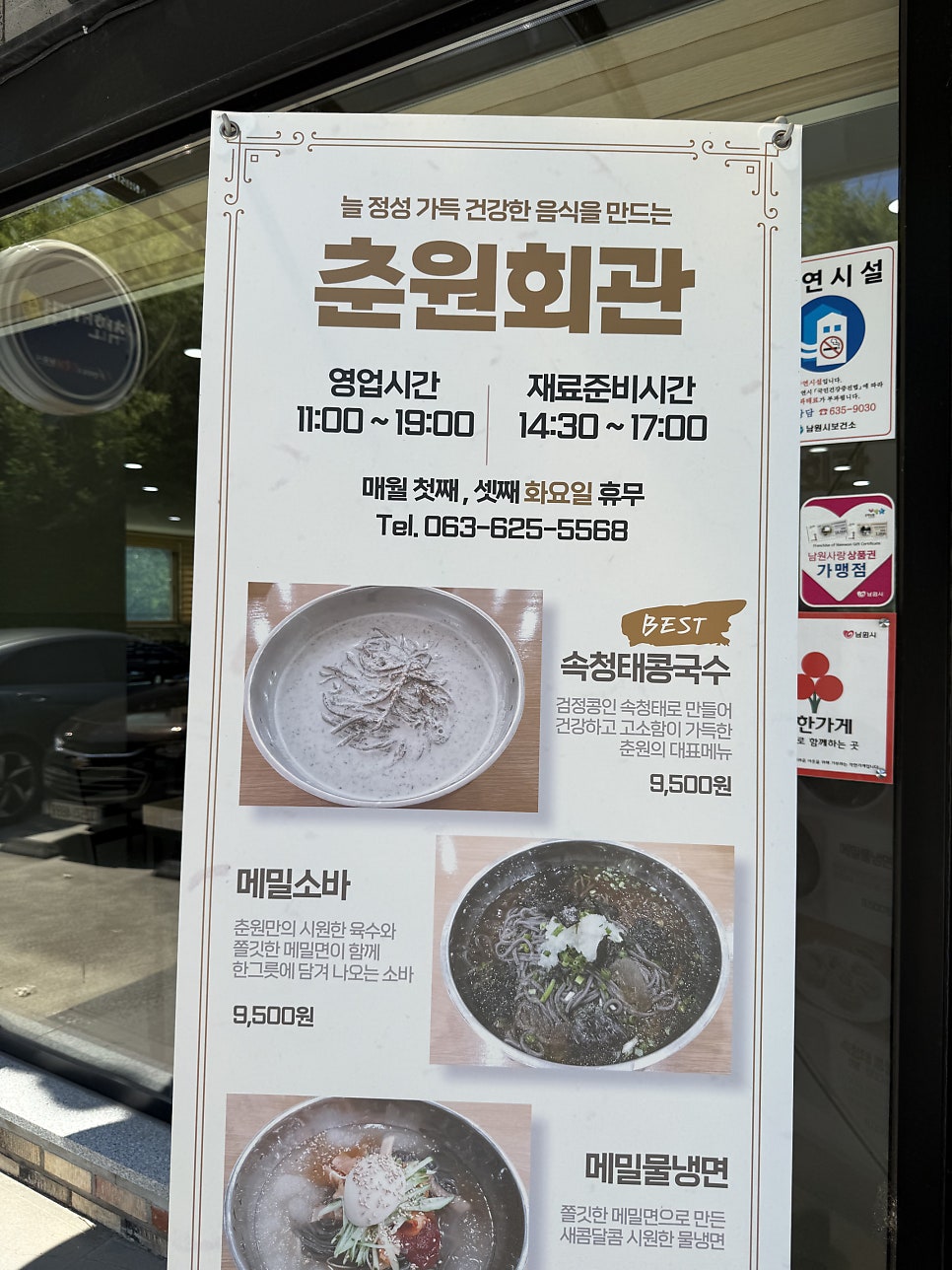 춘원회관 사진 2