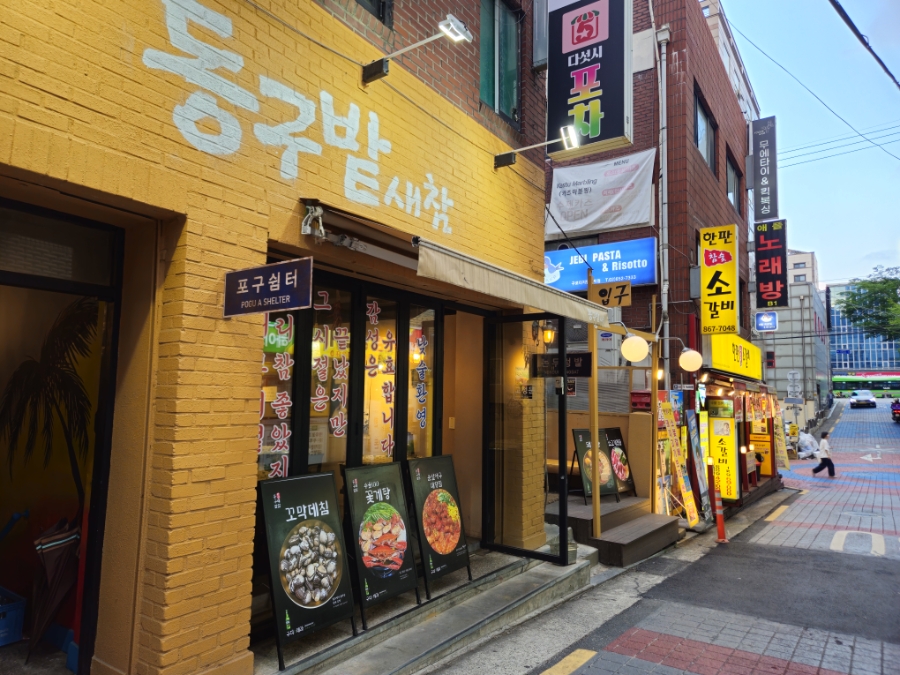 땡초곱창 사진 2