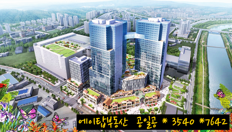  오산 현대테라타워 CMC 지식산업센터, 상가, 기숙사 파격 분양