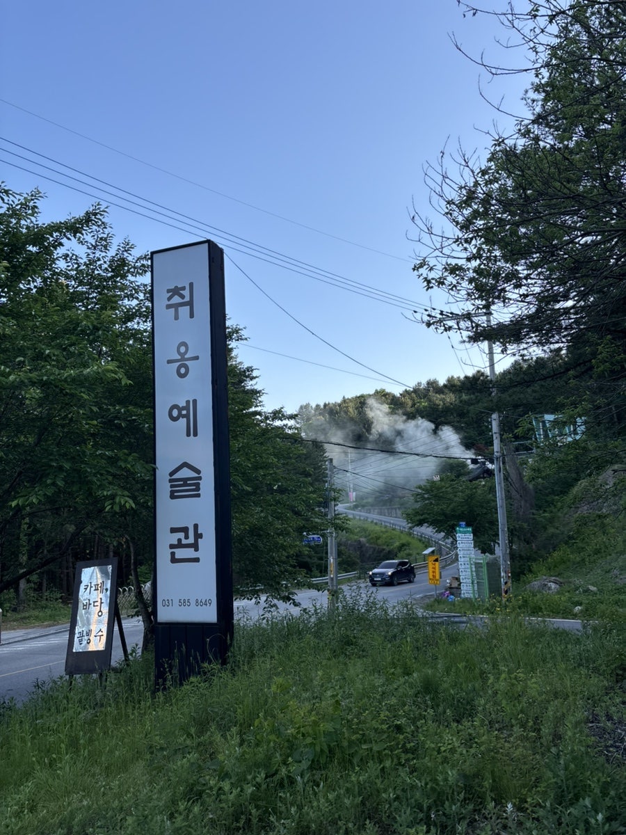 취옹예술관 사진 1