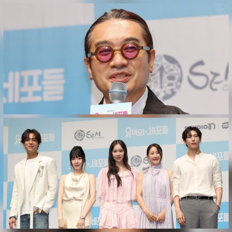  유미의 세포들 뮤지컬 연출 포인트 총정리 원작 출연진