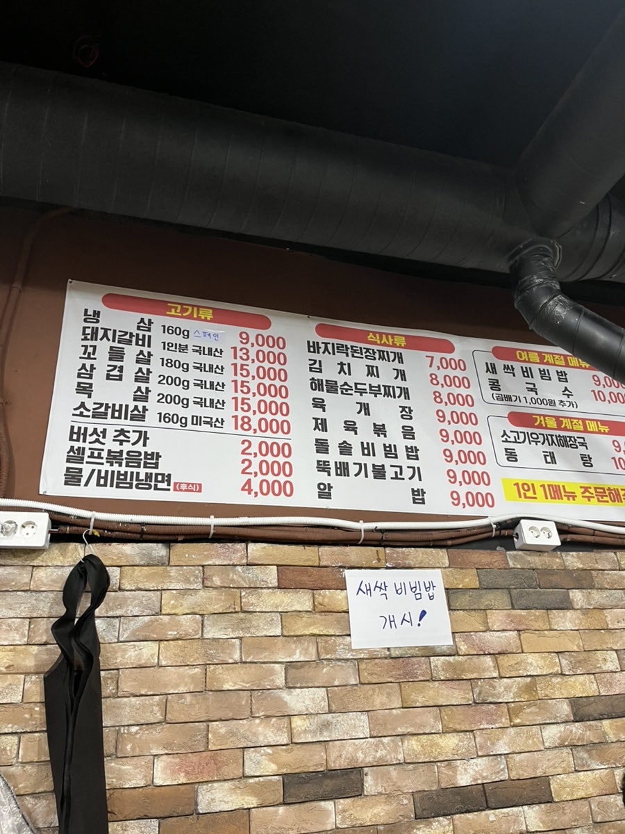 어서오삼겹살 사진 3