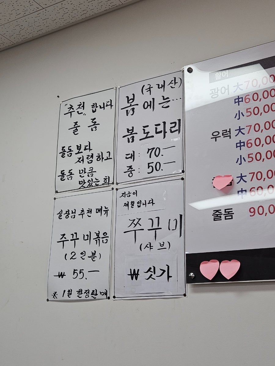 권가네횟집 사진 3