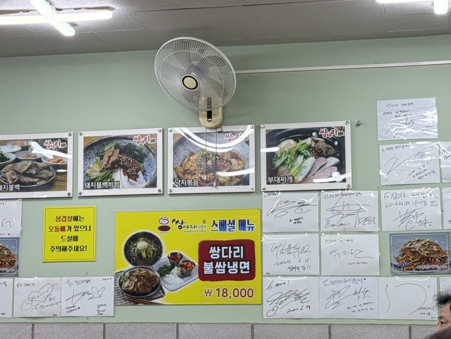 쌍다리돼지불백 본점 사진 5