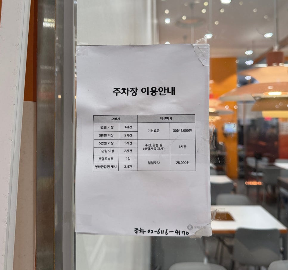 한옥집김치찜 롯데몰김포공항점 사진 3
