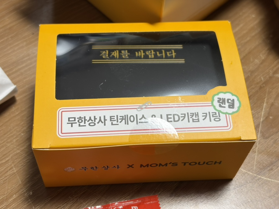 맘스터치 부천중동1점 사진 5