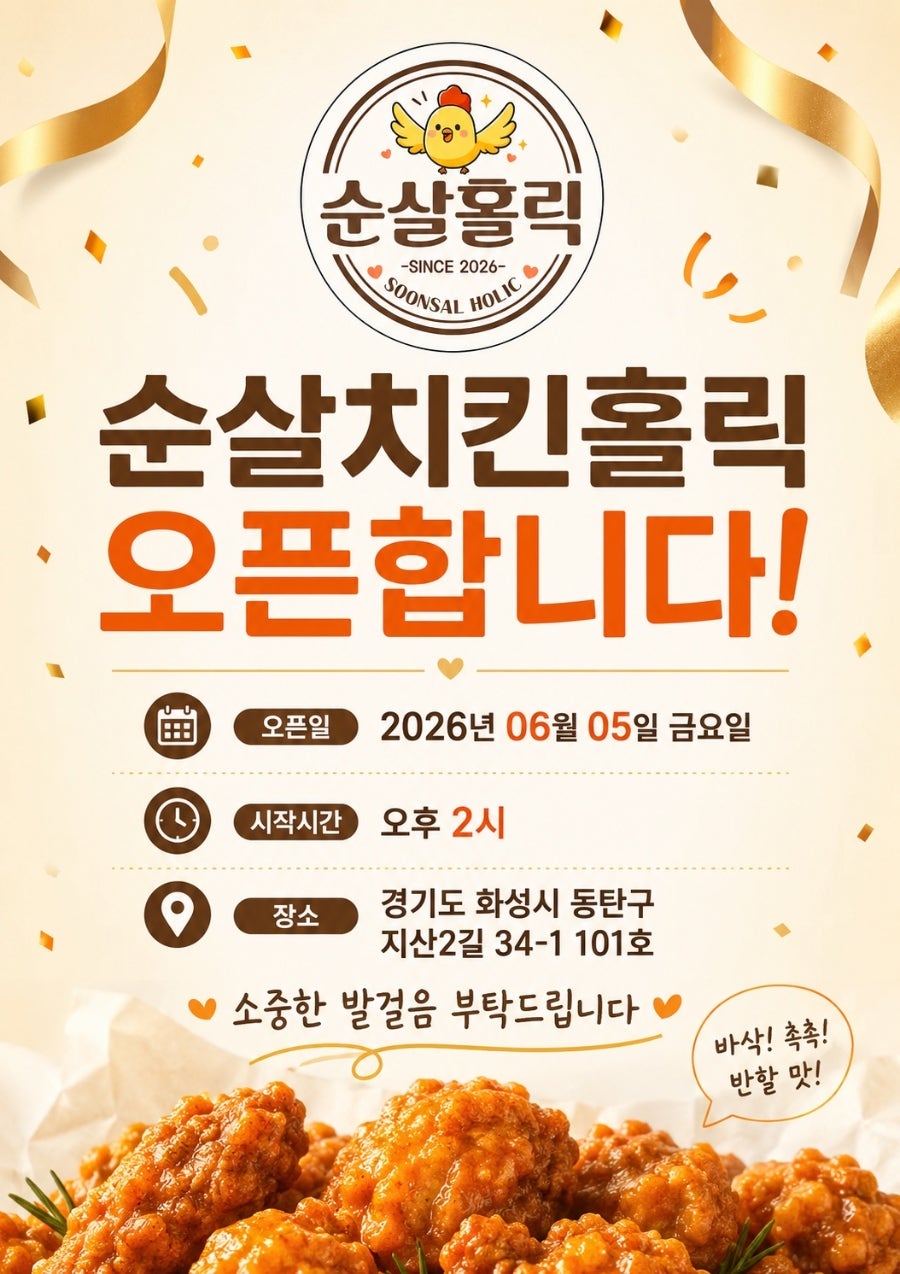 순살치킨홀릭 사진 3