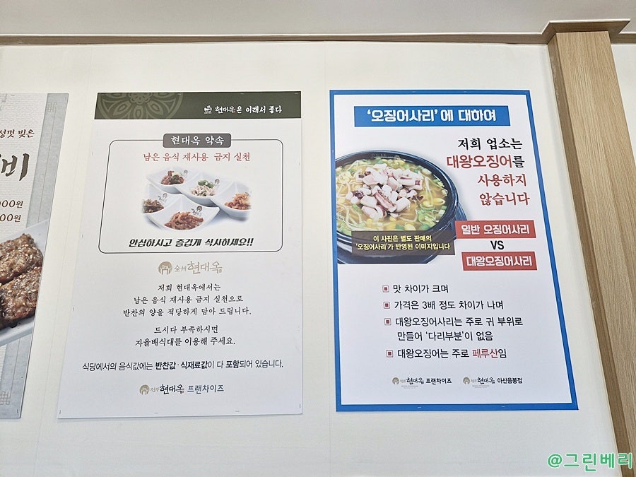 현대옥 아산음봉점 사진 5
