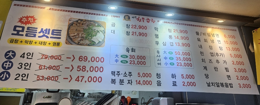 역전한우곱창 사진 3