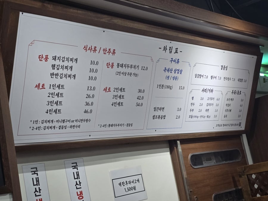 백채김치찌개 천안청당점 사진 5