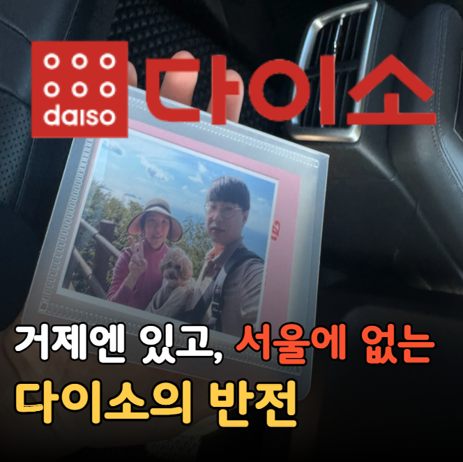 서울 다이소엔 사진 인화 기계가 없다? 성북동 낙도스튜디오 고화질 인화 후기! (다이소 미니....
