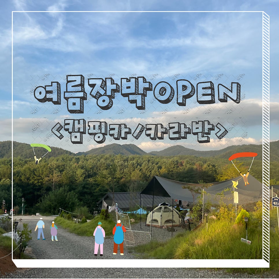 홍천태극캠핑장 사진 1