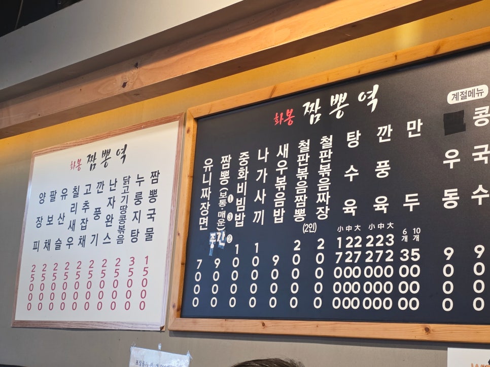 화봉짬뽕역 사진 6