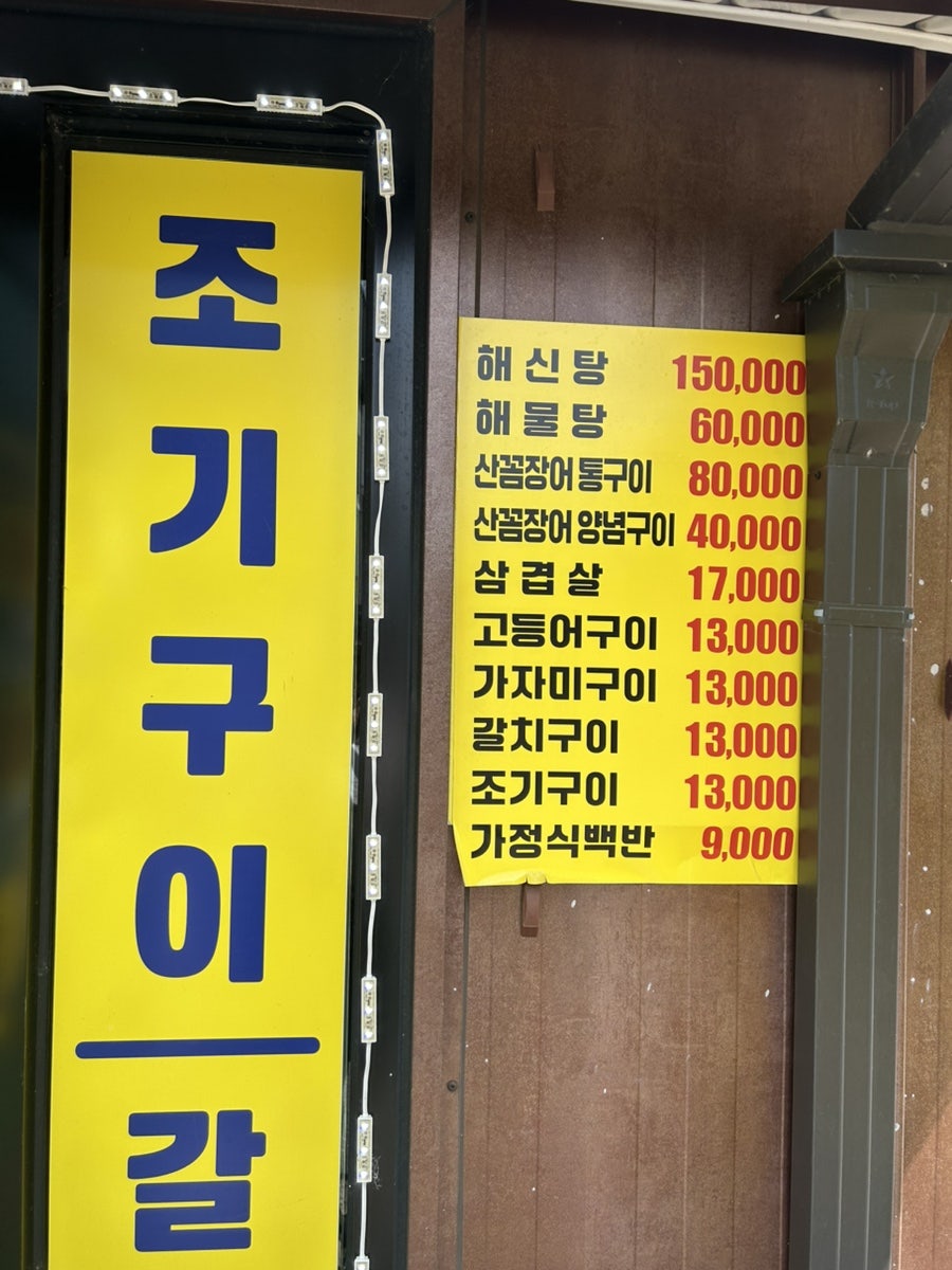 자갈치꼼장어 사진 3