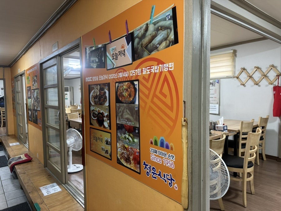 청운식당 사진 4
