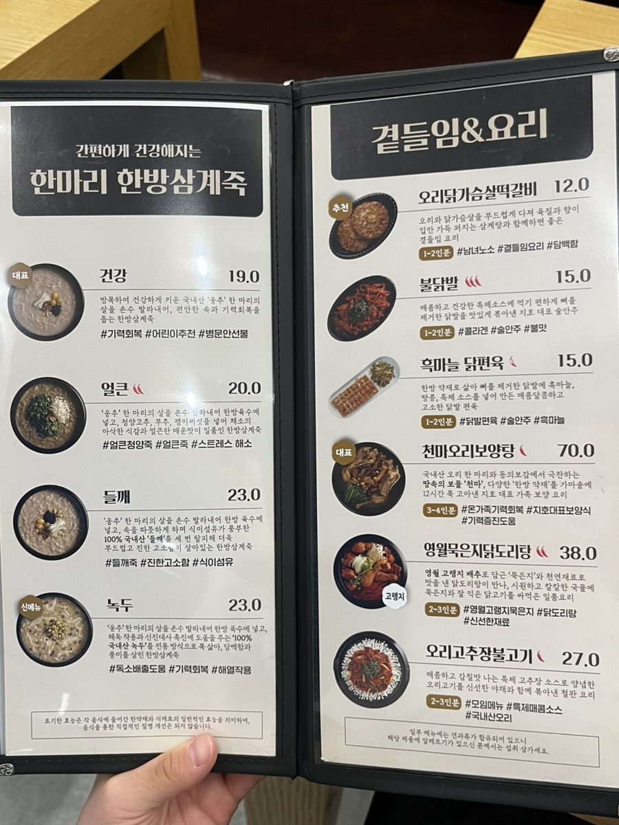 지호한방삼계탕 의정부을지대병원점 사진 6